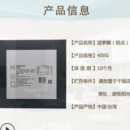 凤县包邮办公室休闲食品零食小吃传统糕点厂家昇佳芒果酥400G批发图2