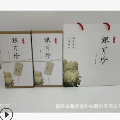 古甜银耳珍 冻干银耳羹 4盒/套 方变快捷 即食银耳 代餐粉图2