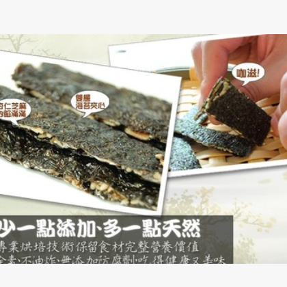 海鲜零食 海苔 芝麻夹心海苔 罐装海苔脆即食零食图3