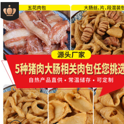 自嗨锅五花肉片包自热米饭火锅猪大肠及大肠片荤菜包混装贴牌加工图2
