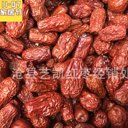 批发新疆特产四级和田大枣 皮皮红枣煲汤泡茶 500g散装枣子图3