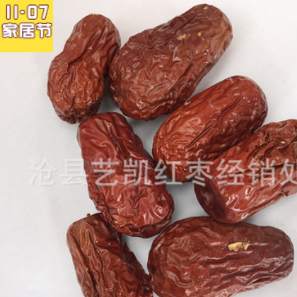 批发新疆特产四级和田大枣 皮皮红枣煲汤泡茶 500g散装枣子图2