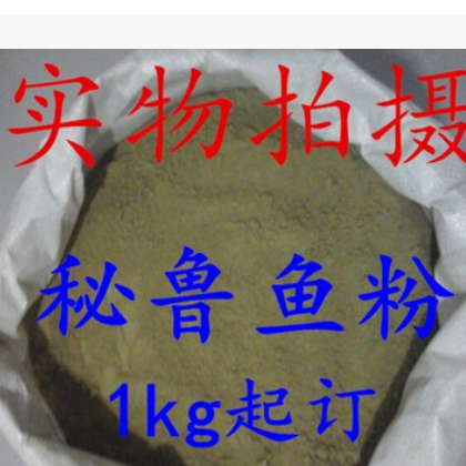 秘鲁进口鱼骨粉 蛋白65上TASA饲料级 宠物饲料级蒸汽甲鱼料鱼粉图2