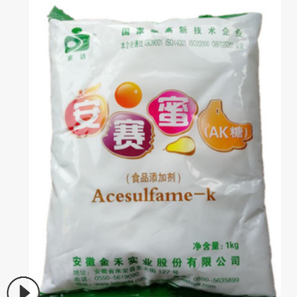 大量供应 安赛蜜 AK糖 京达牌安赛蜜 食品级 甜味剂 量大包邮