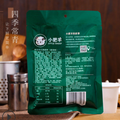 小肥羊 番茄味火锅底料200g 清汤不辣家用小包装一人份单人番茄锅图3