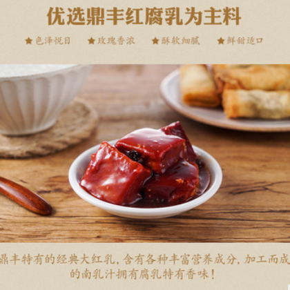上海鼎丰南乳汁腐乳汁烹调酱肉上色回锅肉火锅麻辣烫店餐饮商用图2