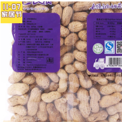 长领花生咸干蒜香500g袋装卤香奶油带壳花生零食炒货河南特产包邮图2