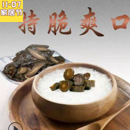 【酱乐宝可口脆瓜】真空包装250克酱菜咸菜下饭菜酱黄瓜厂家批发图2