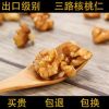 新鲜核桃仁原味碎核桃仁烘焙专用核桃仁500g三路核桃仁