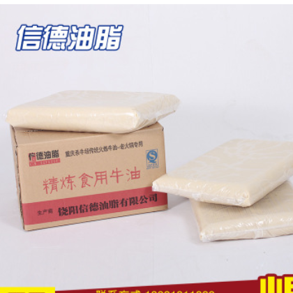 河北信德油脂供应 一级牛油（风味型）精炼食用牛油图2