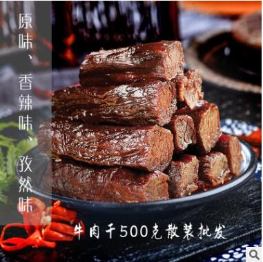 散装批发内蒙古特产麻辣手撕牛肉干500g风干特干零食休闲食品图2