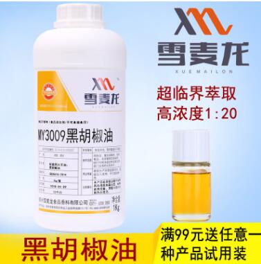 雪麦龙高浓度河南黑胡椒油 黑椒牛排酱料食品厂豆干用油溶香精图2