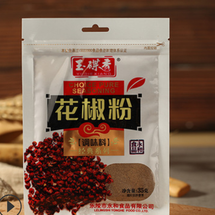 花椒粉调味料 烹饪炒菜拌菜以及火锅调味料 产地货源图2