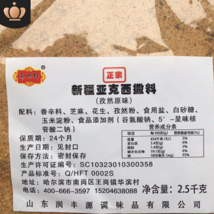 销售秘制烧烤蘸料 新疆亚克西撒料 羊肉串鱿鱼烤面筋麻辣串专用图3