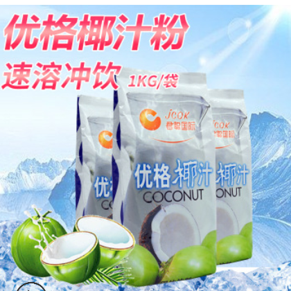 椰子粉商用 优格速溶冲饮椰奶浆汁粉1000g奶茶店原材料 椰汁粉