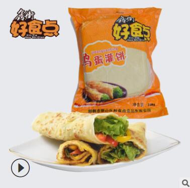 鑫街好食点商用早餐鸡蛋灌饼皮冷冻机200张/120g纸袋图3
