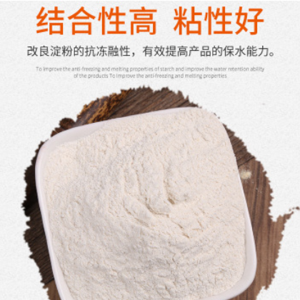 供应仿生热不可逆胶天然植物胶体图2