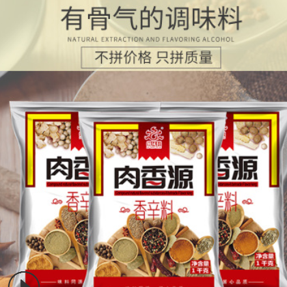 独凤轩 肉香源 1kg装 酱卤增香增味去腥 肉制品复合调料图2