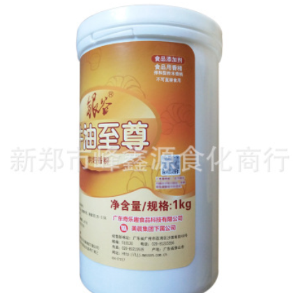 包邮银谷牛油至尊烘焙香粉1kg 食品用粉末香精香料 烘焙原料图3