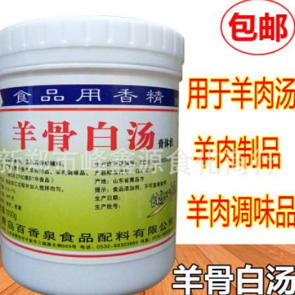 花晨羊骨白汤1kg 羊肉香精调料大骨高汤增白增香浓汤料包邮图2
