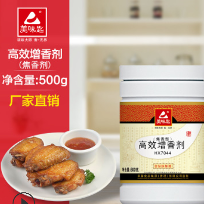 美味匙 HX7044 高效增香剂/（焦香型）/乙基麦芽酚 /高效增香型图2