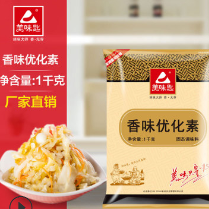 美味匙香味优化素 乙基麦芽酚去腥增香剂透骨肉香粉食品添加剂图2