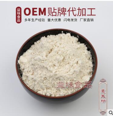 薏米粉 薏仁粉 红豆薏米粉原料 代餐粉原料 散装批发