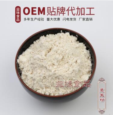 薏米粉 薏仁粉 红豆薏米粉原料 代餐粉原料 散装批发图2