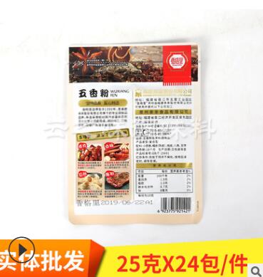 香格里五香粉调味料 卤味烧肉油炸撒粉 25克X24包/件图2