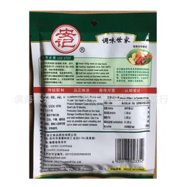 安记椒盐调料 40克X24袋/盒 烧烤调味料 椒盐排骨图2