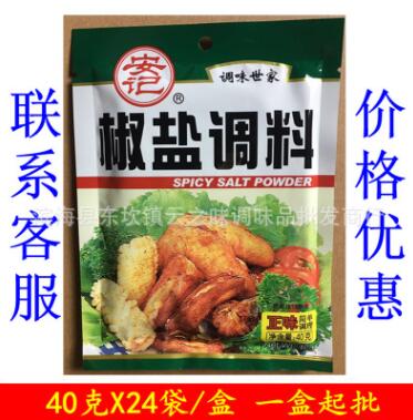 安记椒盐调料 40克X24袋/盒 烧烤调味料 椒盐排骨