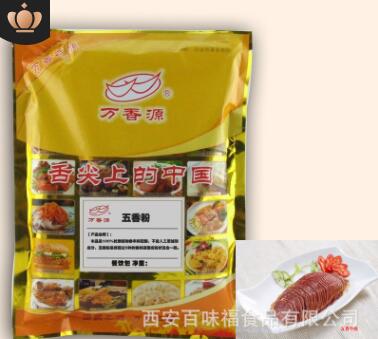 万香源 食品级优质五香粉香肠牛肉餐饮调料调味品餐饮装图1