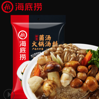 海底捞麻辣火锅调味料 上汤三鲜不辣火锅底料 酸香番茄调料批发图3