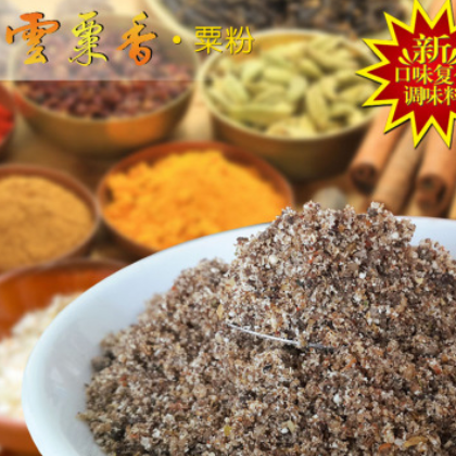 澳宴奇云粟香粟粉 烧烤火锅麻辣烫调味料专用 家用烹饪调味品批发图3