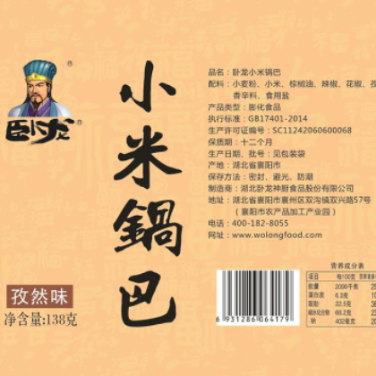 卧龙锅巴零食小米农家锅巴煎饼手工散装可以吃很久的零食小吃图3