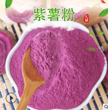 厂家批发脱水熟紫薯粉烘焙原料紫薯粉食品级原料散装批发