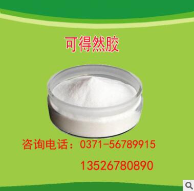 供应 食品级 增稠剂 可得然胶 热凝胶 凝结多糖 含量99%图2