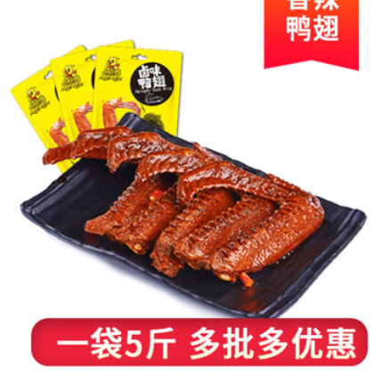 皮皮鸭卤味鸭翅 香辣 整箱5斤散称休闲食品超市学校小零食批发图2
