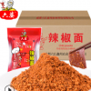 厂家直销 六婆辣椒面100g*40袋 烧烤串串香蘸料 辣椒粉调味料