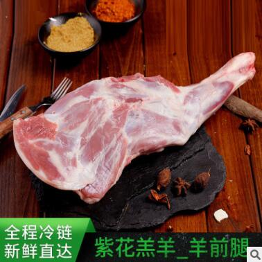 塞外鲜 清真羊肉生鲜冷冻羊腿烧烤食材