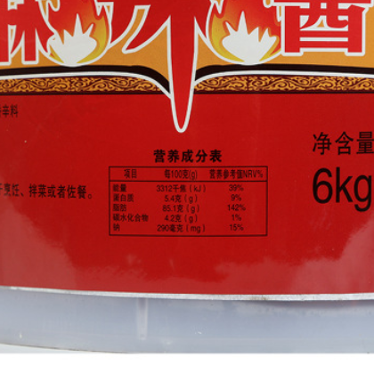 麻辣酱香辣酱 冒菜火锅餐饮辣椒酱麻辣图3