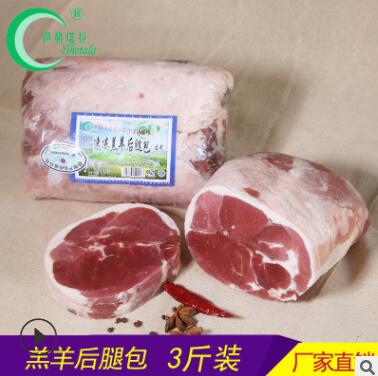 伊赫塔拉羊肉后腿肉3斤 内蒙草原冷冻羔羊后腿包 烧烤涮锅生羊肉图3