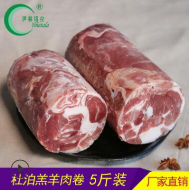伊赫塔拉杜泊羔羊肉卷5斤 内蒙新鲜冷冻羊肉 火锅食材烤肉生羊肉图3