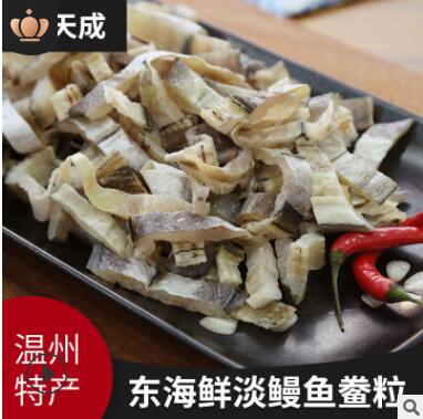 鲜淡鳗鱼鲞肉酒店食材温州特产干货海水产品海鲜图3