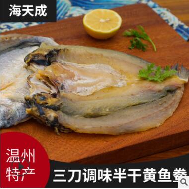 三刀黄鱼鲞 鲜活大黄鱼黄瓜鱼大黄花鱼产地批发酒宴食材温州特产图1