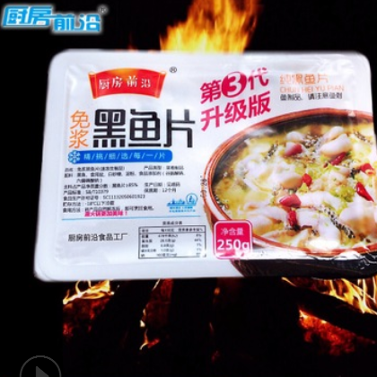 工厂直供活鱼现杀新鲜速冻免浆酸菜鱼片黑鱼片冒菜店火锅店专用图2