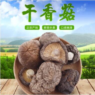 干香菇平脚肉厚250g批发直销图2