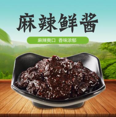 针挑香麻辣鲜酱210g瓶装 农家特产炒菜烹饪蘸酱凉拌酱下饭酱批发图2