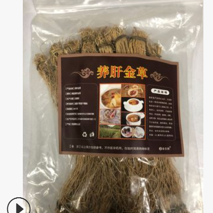 供应 金草 量大价优 欢迎批发采购图2