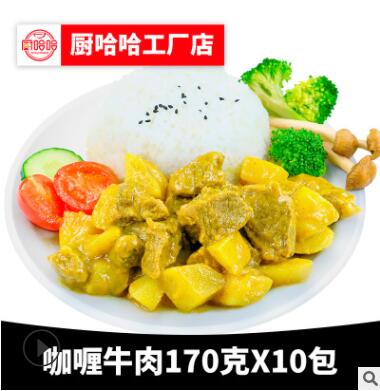 厨哈哈咖喱牛肉170g冷冻速食快餐外卖盖浇饭料理包方便菜肴包图2